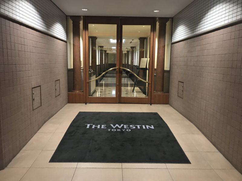 ウェスティンホテル東京の入口