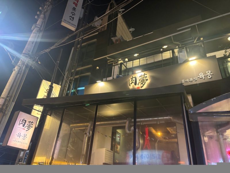 ソウルレストラン