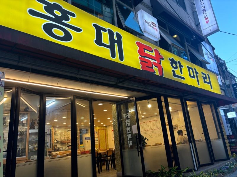 RYSEオートグラフコレクションソウル、近くのレストラン